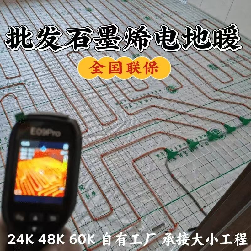 桐乡市 石墨烯电地暖公司哪家好？合理报价深度解析